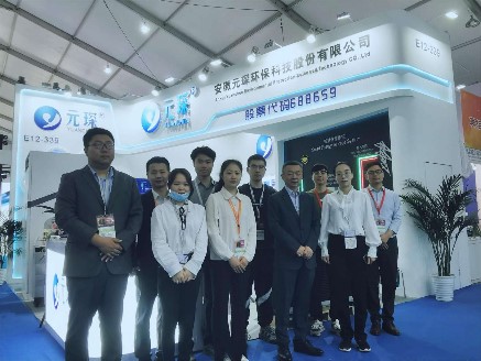 제16회 SNEC 국제 태양광 태양광 및 스마트 에너지 컨퍼런스 및 전시회에서 Yuanchen Group