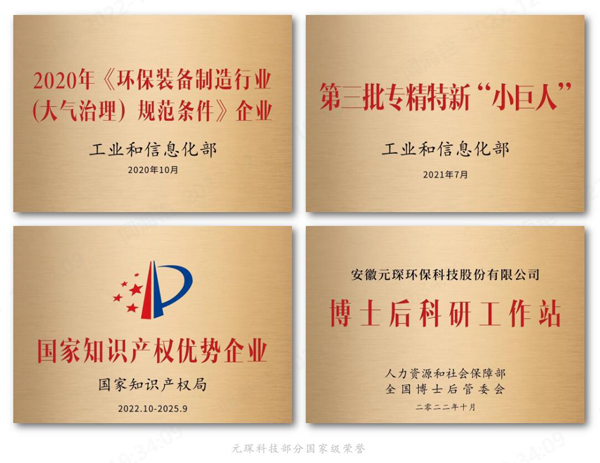 또 하나의 국가적 영예! Yuanchen Technology는 국가 기업 기술 센터로 승인되었습니다.