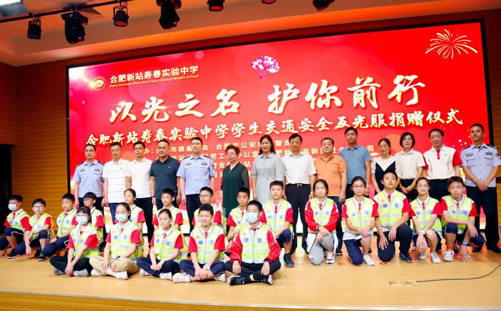 Yuanchen Charity-Yuanchen Technology는 Hefei Xinzhan Shouchun Experimental Middle School에 반사 의류 1,000벌을 기부했습니다.