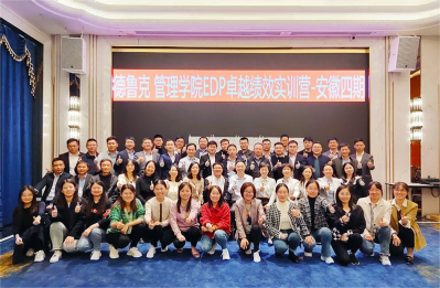 Yuanchen Technology 2022 Drucker Performance Excellence Training Camp Anhui 4차 교육 세션이 성공적으로 종료되었습니다
