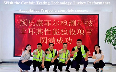  Confair 테스트 기술 터키 성능 수락 프로젝트 진행중인 프로젝트